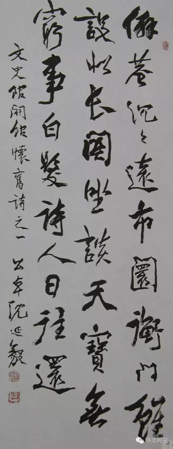 若没有沈延毅，二十世纪书坛会黯然失色。