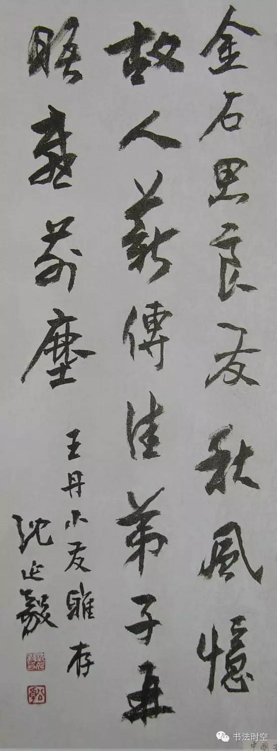 若没有沈延毅，二十世纪书坛会黯然失色。
