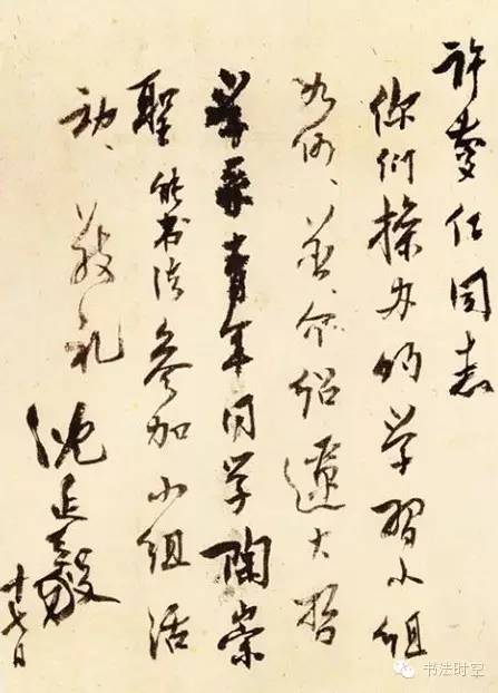 若没有沈延毅，二十世纪书坛会黯然失色。