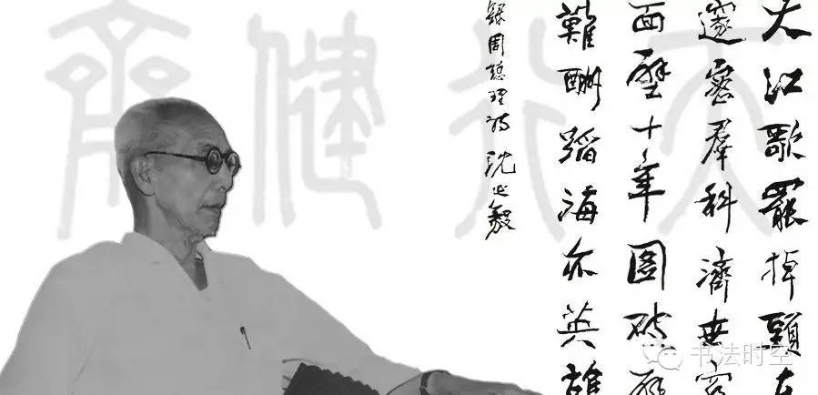 若没有沈延毅，二十世纪书坛会黯然失色。