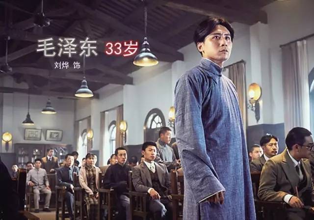 趁年轻，干大事！90年前，这群青年改变了中国