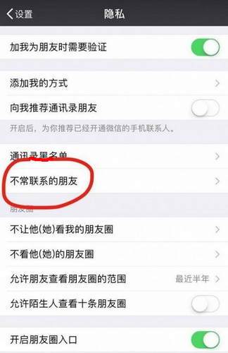 微信被爆在内测“不常联系的朋友”功能