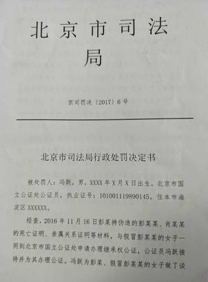 这个中国人最信任的机构，如今却卷入了一场惊天骗局