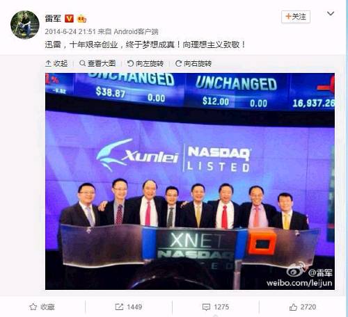 QQ旋风宣布停运！熬了14年的迅雷终于称王，但是...