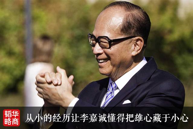 看得懂的李嘉诚，看不懂的王健林