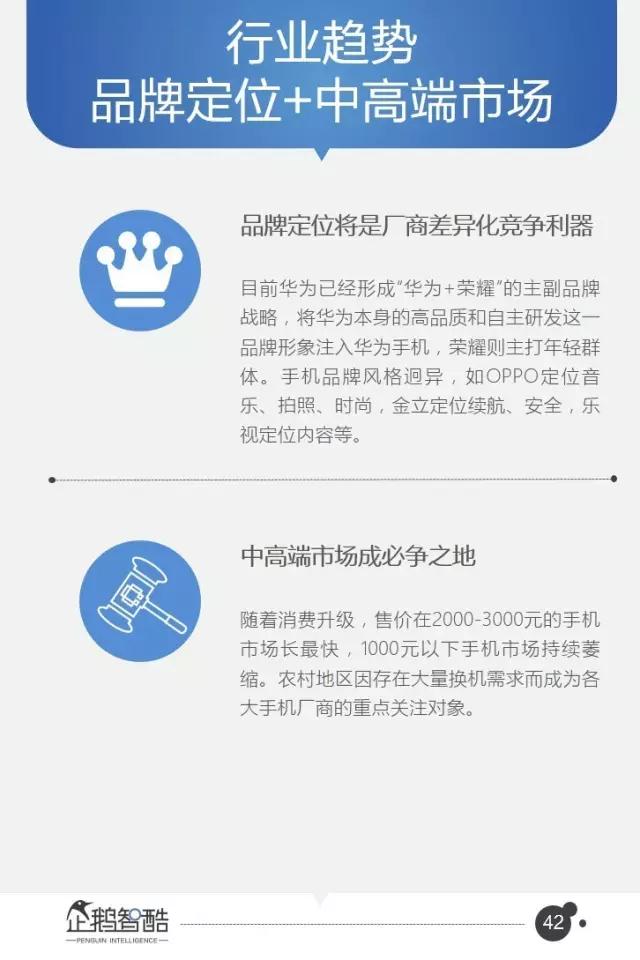 腾讯发布95页重磅报告：中国互联网未来5年的趋势是这样的！