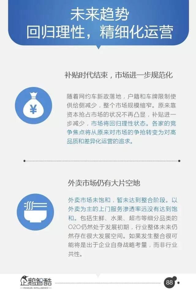 腾讯发布95页重磅报告：中国互联网未来5年的趋势是这样的！