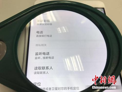 聚焦APP“越权”现象：看个视频还需监听电话？