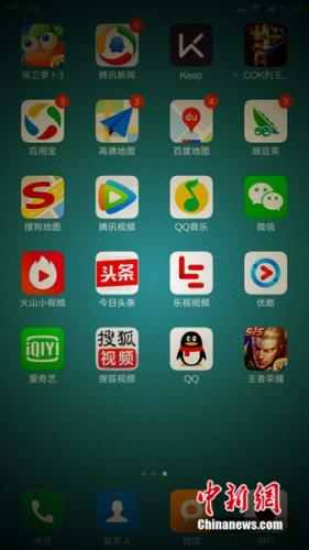 聚焦APP“越权”现象：看个视频还需监听电话？