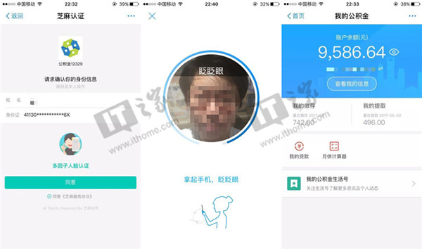 证明“我是我”？全国40个城市推出支付宝“刷脸政务”