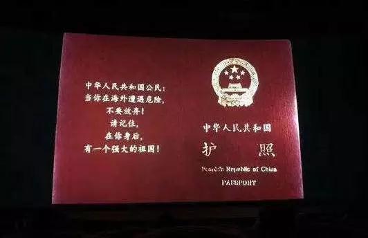 《战狼2》：中国护照不一定能带你去世界任何地方，但能把你从任何地方接回家！