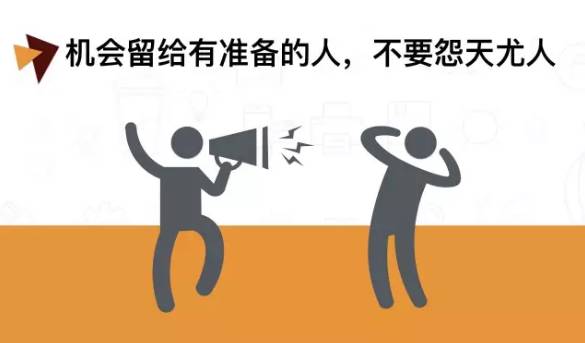 公司不养闲人，混日子伤害的终究是自己！