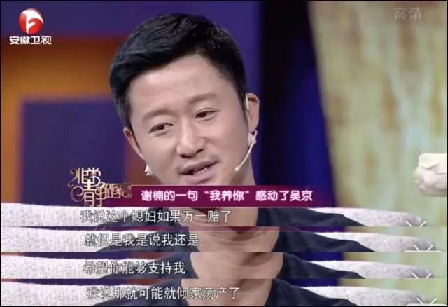 吴京：对老婆好，你才能出人头地