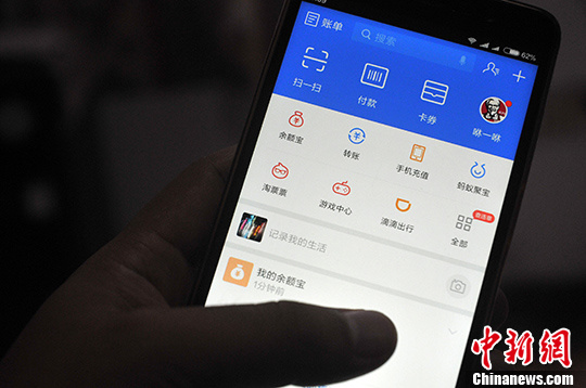 “网联”杀入支付新战局 对消费者影响不明显