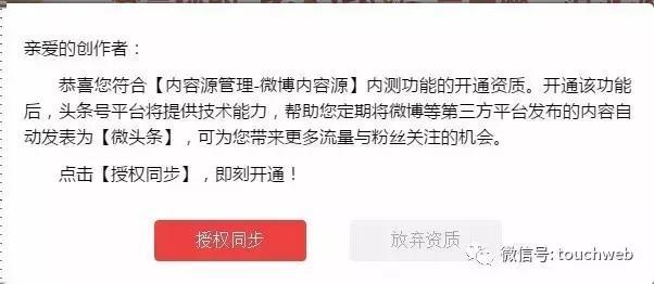 今日头条20亿美元融资疑云：业务扩大 与微博开战