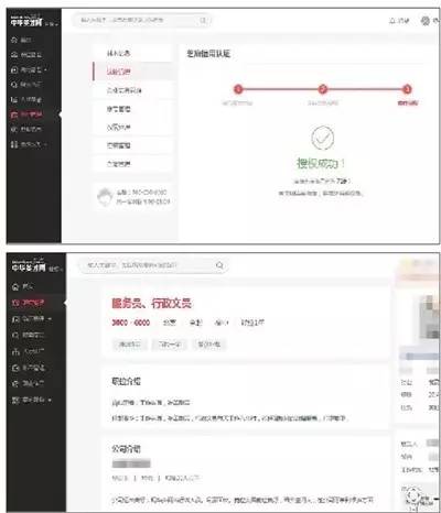 李文星事件后，这么多网络招聘平台都不长点记性？