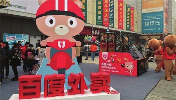 百度外卖将卖身饿了么，棋子变弃子