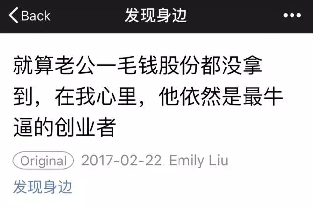 看马云如何设计股权架构——创业企业的股权架构设计与股权分配（二）