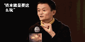 看马云如何设计股权架构——创业企业的股权架构设计与股权分配（二）