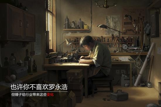 罗永浩：认真吹牛逼的人，终会变得牛逼