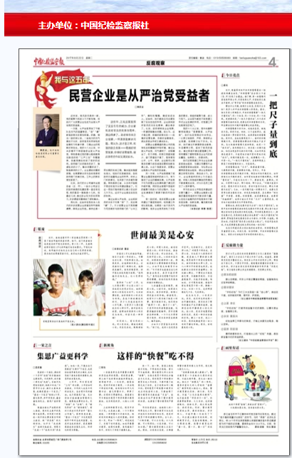 宗庆后：民企是从严治党受益者 500员工递入党申请书