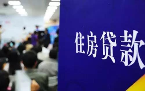 全国多个城市上调首套房贷款利率 南京上浮达30%
