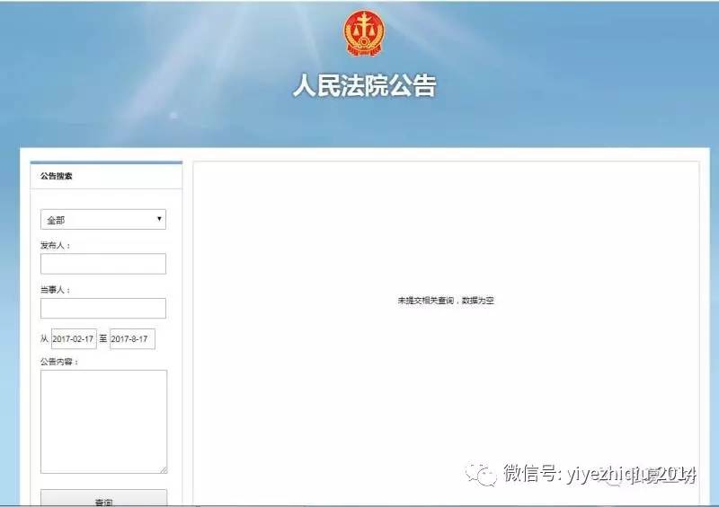 尽职调查目的、范围及操作流程全解（附网络尽调相关注意事项）
