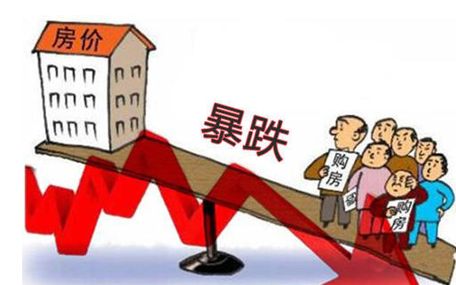 房价真暴跌前必有这7大现象 你察觉到了吗？
