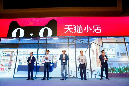 阿里新零售新布局：计划年内打造万家天猫小店