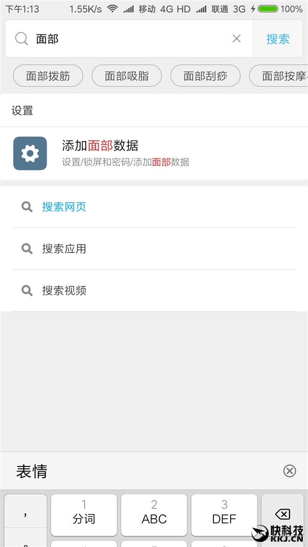 实锤 小米MIX2重磅功能曝光！硬罡iPhone 8