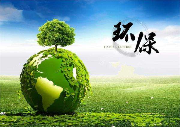 环保产业被视为继“知识产业”之后的“第五产业”
