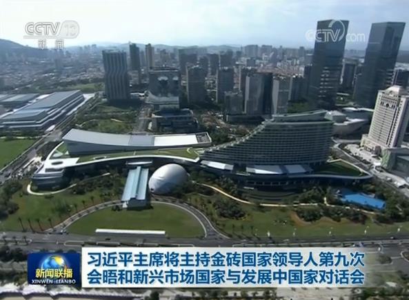 习近平将主持金砖国家领导人第九次会晤