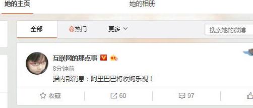 阿里影业回应收购乐视：目前没有拍科幻片的计划