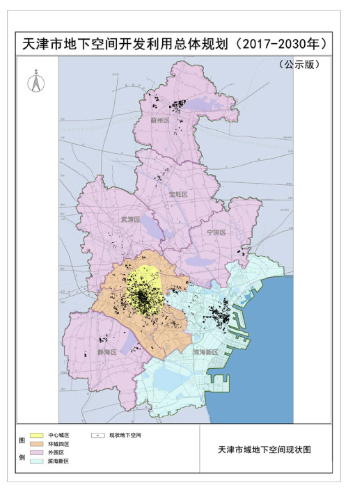 重磅！天津发布地下空间开发规划 市区将建“地下城”