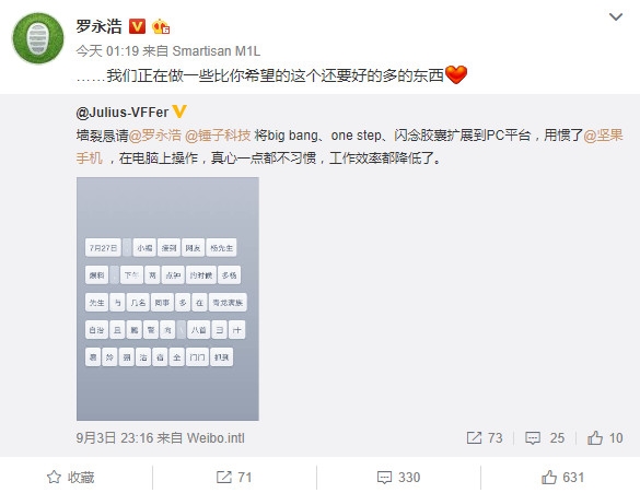 锤子手机重磅功能将移植PC Mac平台