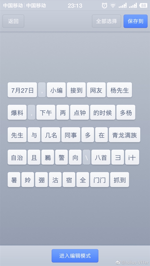 锤子手机重磅功能将移植PC Mac平台