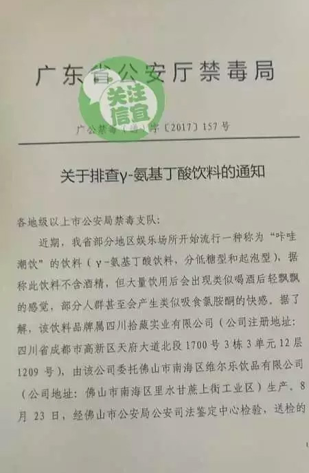 网红饮料咔哇竟是新型毒品：滥用或致昏迷