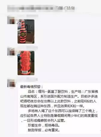 网红饮料咔哇竟是新型毒品：滥用或致昏迷