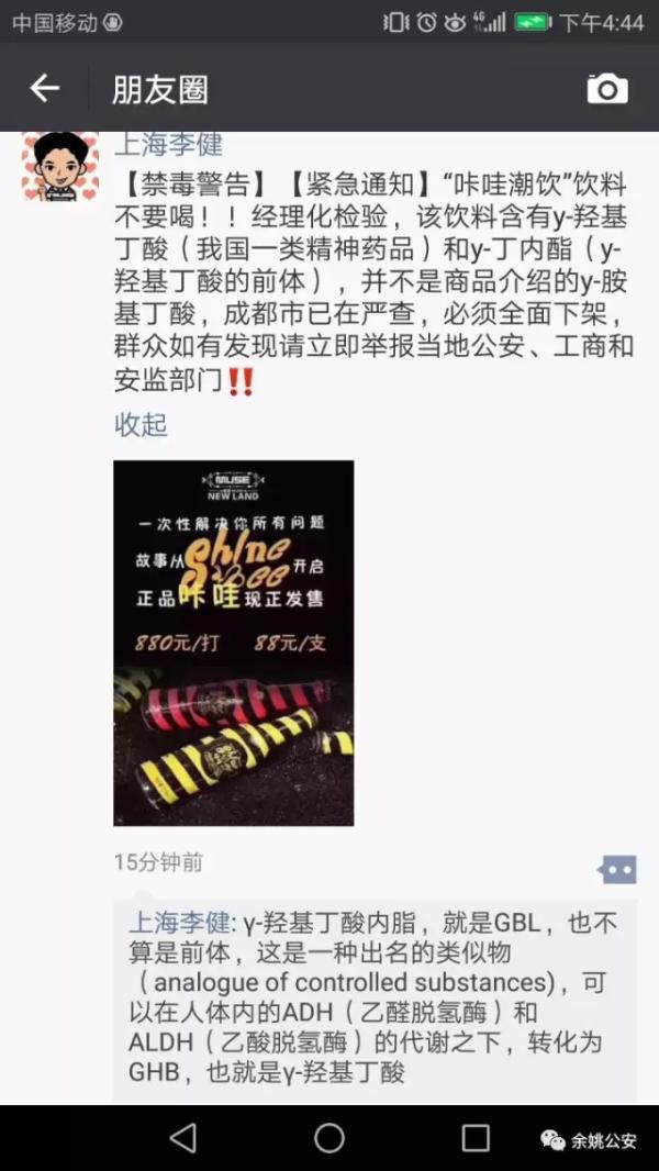 网红饮料咔哇竟是新型毒品：滥用或致昏迷