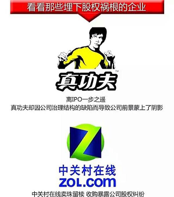 合伙人的十大原则，不懂这些别轻易合伙！