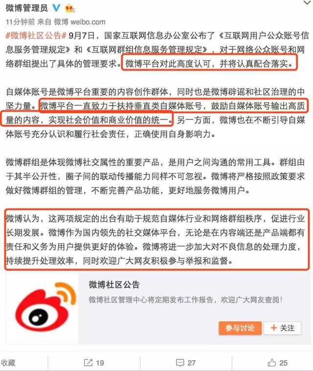 群主责任大！以后办公号拉群建组，有规定了…