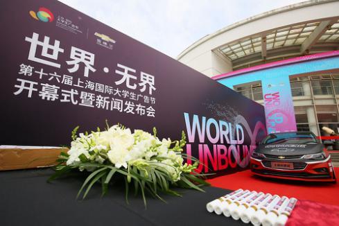 上海国际广告节将于明年3月28日在上海举办