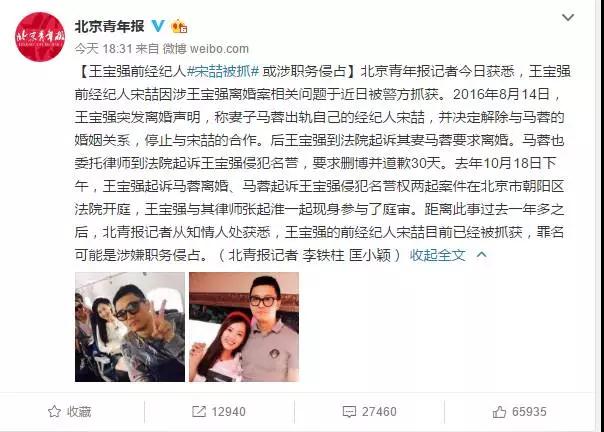 宋喆被捕的背后真相，值得所有中国人警醒！