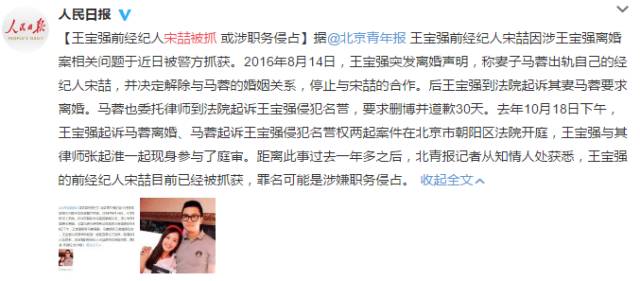 宋喆被捕的背后真相，值得所有中国人警醒！
