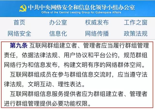 微信群主别怕！“谁建群谁负责”最权威解释来了