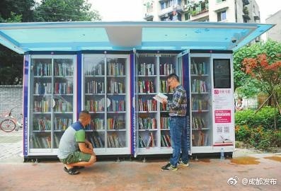 成都现共享书屋：借书超过3天将收取0.5元/天费用
