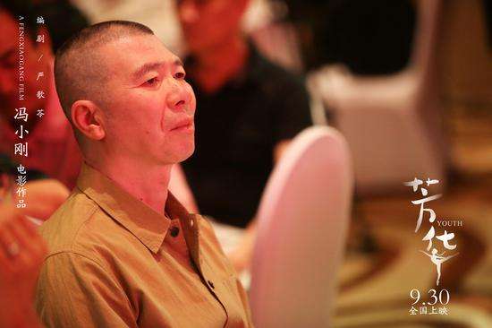 冯小刚陷业绩对赌困境 《芳华》票房7亿才能回本