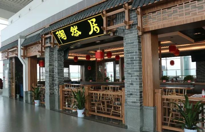  子然餐饮设计机构