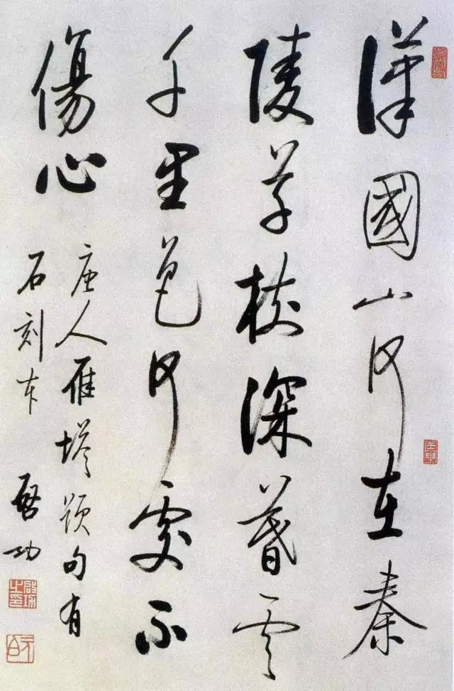 启功书法作品赏析，值得收藏！