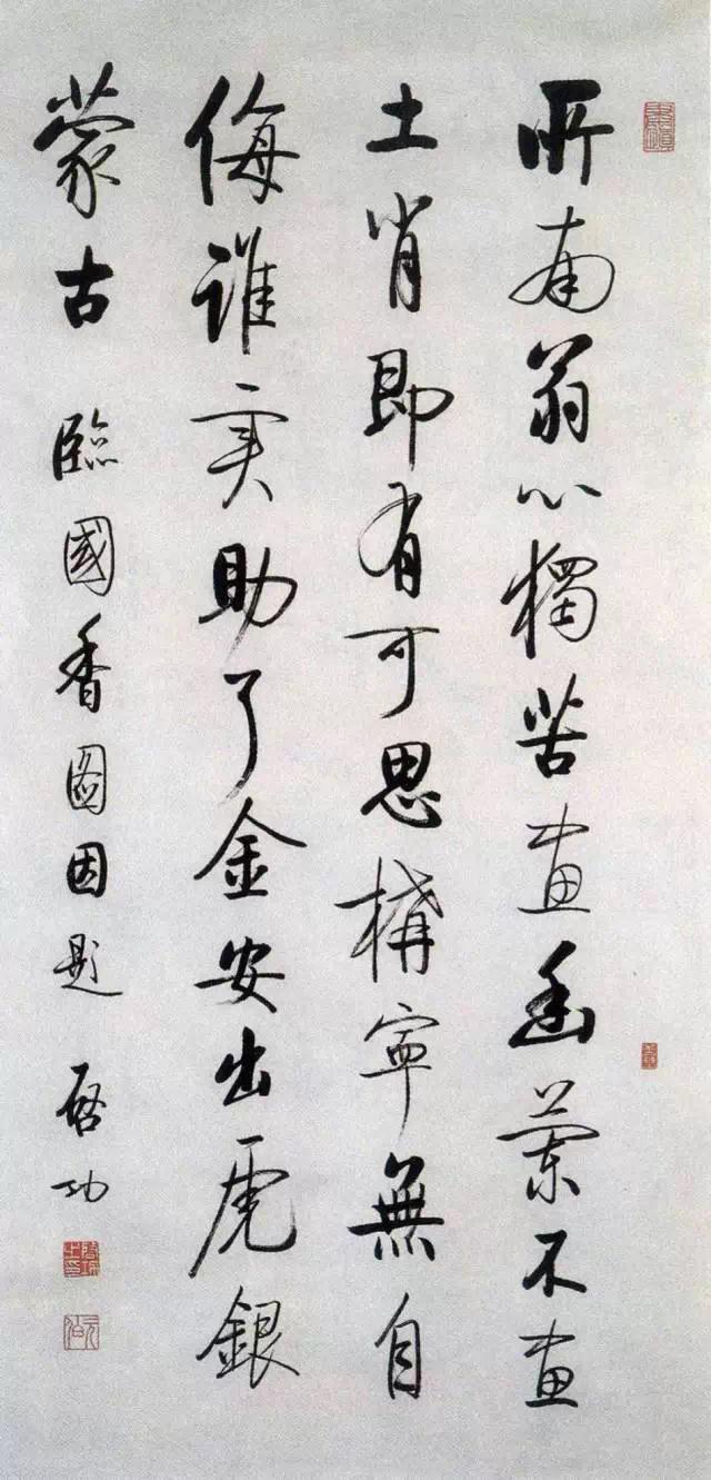 启功书法作品赏析，值得收藏！